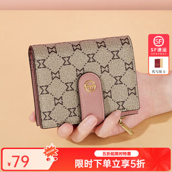 Mashalanti wallet women's 2025 short women's wallet light luxury card bag women's coin purse mom bag birthday gift for girlfriend brown new fashion model