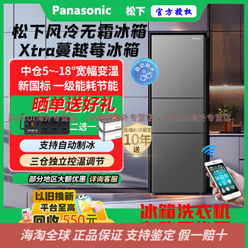 Panasonic/panasonic nr-ec31axb-w/xc30a2a-s three-door household refrigerator 303 automatic ice making clear white nr-ec31axb-w brand new genuine 303 liters