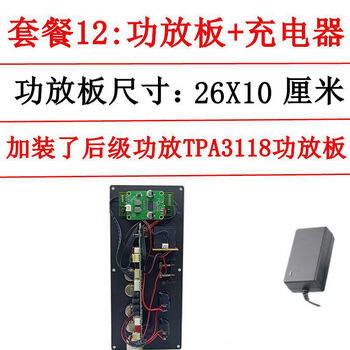 Bluetooth speaker amplifier motherboard 12v battery 26*10 suitable for xinke jinzhengxianke pull rod audio amplifier board package 12 amplifier board + charger (with additional power amplifier 31112
