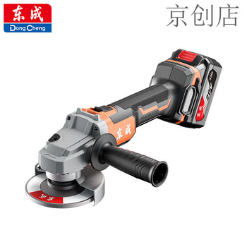 Dongcheng suitable brushless angle grinder 20v rechargeable polishing machine cutting and grinding machine lithium electric hand grinder dcsm05-