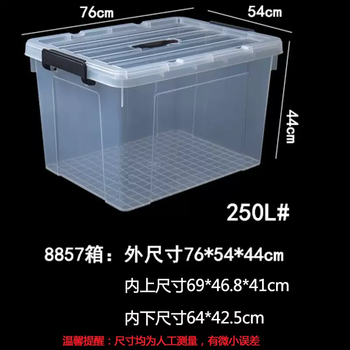 Yusenyi extra large transparent storage box thickened household clothes, quilts and toys organizing box extra large portable plastic storage box 8857 wheelless (76x54x44cm) can hold thick clothes and bedding highly transparent thickened pp material 1 highly transparent thickened pp material