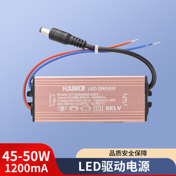 Huijun led driver power plate tube and other transformer controller waterproof 18w24w36w40w50w constant current rectifier 45-50w