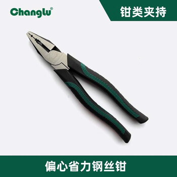 Changlu eccentric labor-saving wire pliers 9 inches sharp tip labor-saving multi-functional tool 613909