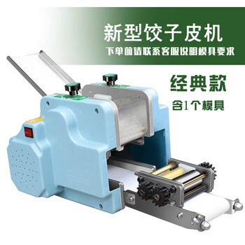 Hongliyuan dumpling wrapping machine commercial household small electric dumpling steamed dumpling bun pressing machine fully automatic imitation manual rolling machine classic model (including 1 mold)