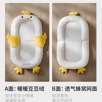 Bed-in-a-bed baby newborn baby anti-jump soothing bed slope sleeping pad bionic floor-standing wake-up soothing and sleeping artifact small yellow chicken bed-in-bed double-sided can be wrapped and soothed
