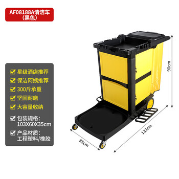 Baiyun cleaning car cleaning car multifunctional trolley hotel room special tool cart property linen hygiene car af08188a (star hotel recommendation)