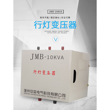 Jmb-5000va low voltage street lamp lighting transformer 380v220v to 36v to 24 construction site-3000va sink -300va 380v to 220v