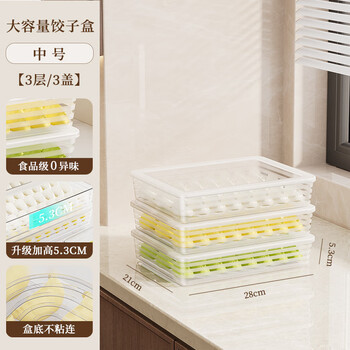 Kaooseen dumpling storage box for refrigerator special food frozen dumplings and wontons quick frozen box tray for steamed buns to keep food 0 odor extra height model - 3 layers and 3 covers can hold 210 dumplings