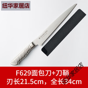 Sailoto bread toast cut bread vg10 sawtooth baking red 60 or more 215cm125mm 125mm