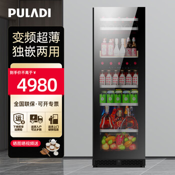 Puladi frequency conversion first-level energy-efficiency ice bar home living room refrigerator office refrigerator tea cabinet red wine cabinet constant temperature fresh cabinet frost-free ultra-thin vertical dual-temperature beverage cabinet embedded bm70dt dual-temperature ice bar model 1.6 high frequency conversion first-level