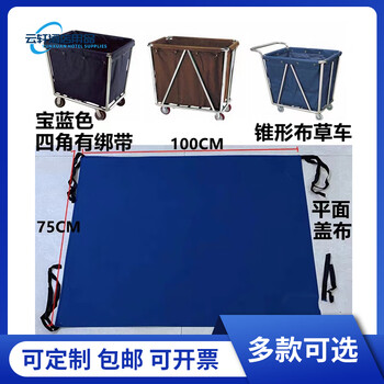 Customized hotel cover cloth work cart room entrance cart linen cart cleaning cart cart dustproof and waterproof cloth bag cover 75*100 conical car cover cloth blue