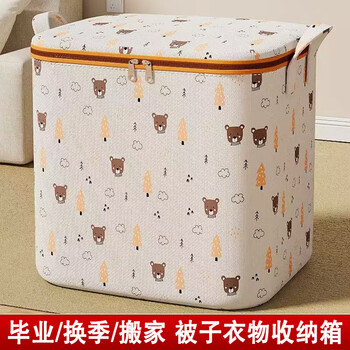 Fat donglai's same style quilt storage bag, storage artifact, clothes, 1 extra large size, about 4 quilts, 51*50*50cm