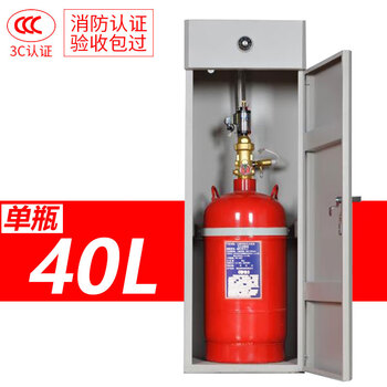 Heptafluoropropane fire extinguisher portable machine room hexafluoro suspended cabinet type clean gas automatic fire extinguishing device system heptafluoropropane single tank 40l device