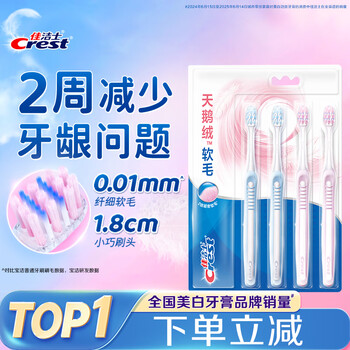 Crest small wide head ultra-fine soft velvet gum protection toothbrush cherry blossom powder * 2 quiet blue * 2 new and old packaging colors are random
