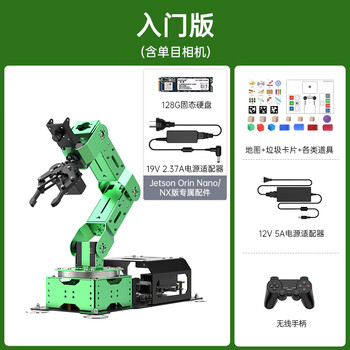 Jetson nanomanipulator 3d depth vision ai large model jetarm intelligent programming ros robot entry version without ros main control board