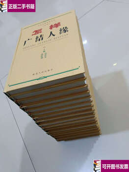 Second hand, 90% new. interpersonal relationship management library. how to get along with men, how to get along with women, how to get along with leaders (volume 1 and 2), and how to get along with subordinates.