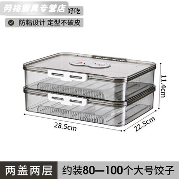Fancychic dumpling box frozen special crisper kitchen refrigerator dumplings wonton quick-frozen food sealed storage box transparent gray two layers and two lids about 80-100
