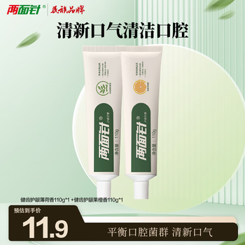 Liangmianzhen (lmz) tooth and gum care toothpaste relieves gum problems and freshens breath orange + mint 110g*2 nostalgic retro