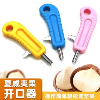 Macadamia nut shell opener, nut walnut shell opener, fruit opener, blue single