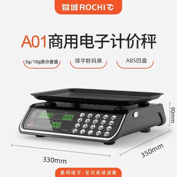 Yusen yirongcheng rochi electronic scale 30 kg commercial small precision electronic scale high-precision food kitchen household (patented model) a01 digital green letter 30 kg indoor use abs plastic concave plate