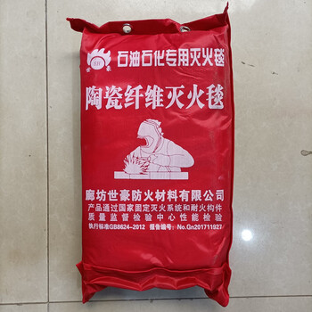 New fire-fighting blanket fire-fighting certification thickened ceramic fiber gas station industrial welding fire blanket asbestos high temperature resistant 1.5*1.5 meter ceramic fiber fire-fighting blanket