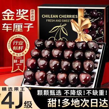 Yingtang air freight chile imported black pearl cherry large cherry gift box seasonal fresh fruit 9 jin (net weight) extra large fruit jj 28-30mm