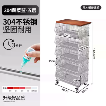 Yusenyi multifunctional stainless steel kitchen storage floor rack vegetable basket fruit and vegetable storage rack 304 snack trolley 304 stainless steel vegetable blue five-layer ordinary wheel wooden board