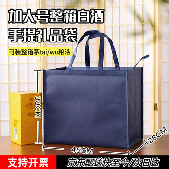 Yiexenon liquor gift bag moutai wuliangye whole box handbag two bottles outer packaging storage bag with zipper large blue (1 piece/can hold 6 bottles) 45*28*38 cm
