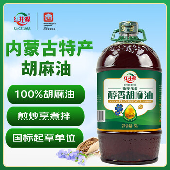 Hongjingyuan mellow flax oil 5l edible oil pregnant women postpartum oil secondary stir-fried flaxseed oil hot stir-fried cooking and frying group buying gift