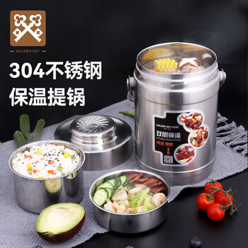 Golden key 304 stainless steel thermal insulation pot 1.5l classic all-steel thermal insulation lunch box thermal bucket gk-j1500