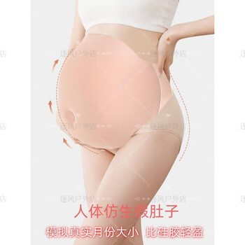 Jiaojing fake belly pregnant woman props simulate fake pregnancy performance belly twins extra large lightweight posture fake pregnancy belly 2-4 months pregnant belly effect small size