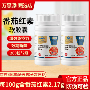 Tunhe cofco tunhe lycopene sea buckthorn seed oil safflower seed oil soft capsule blue hat certification enhances immunity family pack lycopene 200 capsules * 2 bottles