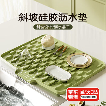 Jingchuan asahi sink drain pad silicone diversion kitchen fruit and vegetable dishes water filter drying pad household countertop slope drainage pad fruit green drain pad 30*40cm