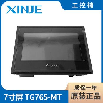 Brand new original 7 xinjie human-machine interface touch screen tg765-mt tg765s-mt wg delivery cable