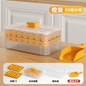 Wing fantasy refrigerator fully automatic ice box ice tray food grade ice box refrigerator frozen ice cube home homemade ice storage box orange 56 grids free ice shovel