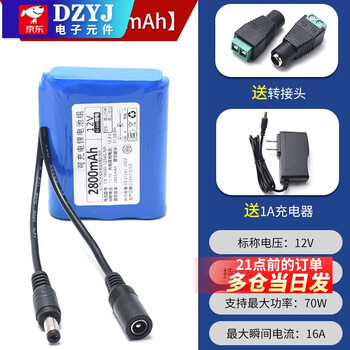 Smart car lithium battery large capacity led light usb fan router light cat wifi bluetooth module 12v2800mah dc male and female adapter comes with 1a charger no specifications