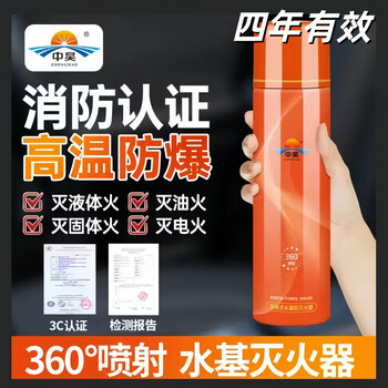 Zhonghao water-based fire extinguisher binary packaging is safe, non-toxic, high temperature, explosion-proof, and can extinguish electric fires. special for household cars. 500ml water-based 2 bottles. 3c certification - can extinguish electric fires. valid for 4 years. can extinguish electric fires.