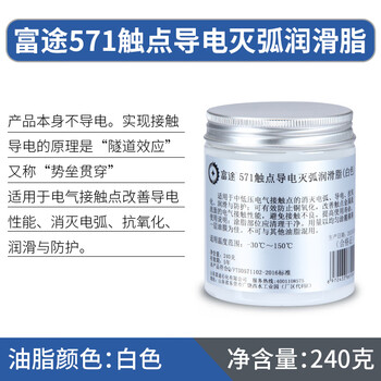 Conductive lubricating grease, car wiring harness plug, conductive paste cleaning agent, soaked in water, flooded car line repair and rust remover 571 white__240g_bottle (send syringe)