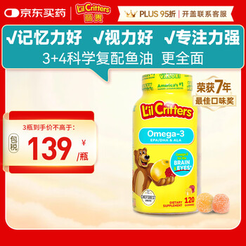 Lil critters ligui children's omega-3 fish oil dha student preparation eye protection brain supplement gummy 120 capsules anti-blue light for teenagers