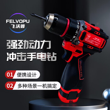 Feiwopu electric hand drill inflatable multi-functional household electric screwdriver impact drill brushless lithium battery hand turn three functions elastic flat drill impact two electric
