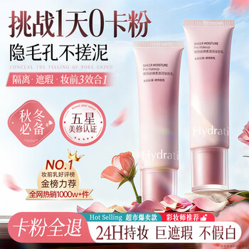 Vitus isolation sunscreen, concealer, three-in-one patch cream, brightening skin tone, oil control, women's pores invisible, non-stuck powder makeup primer