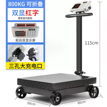 Yusenyi commercial grain 600 electronic scale precision platform scale collection 300kg express scale kilogram folding large charging weighing 800kg red letter double-sided steel button 60x80