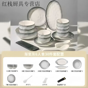 Sailotou bowl and plate set household underglaze color tableware ceramic simple bowl and plate set high-looking complete set of combination housewarming family version yuyao underglaze color 6-person meal 30 pieces with soup bowl