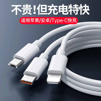 Bull bull three-in-one 120 data cable fast charging 6 charging cables multi-port one-to-three multi-head car kit suitable for huawei and apple one-pack three-in-one 120w constant temperature flash charging safe and does not damage the machine 1.2m