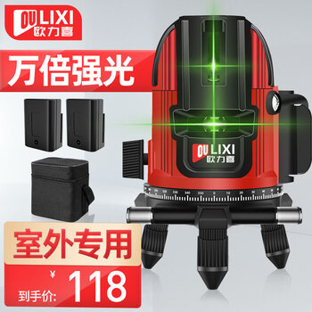 Orixi infrared level green light laser level high-precision wall-mounted meter 2-line 3-line 5-line ground level meter brightness upgrade green light 2-line level meter