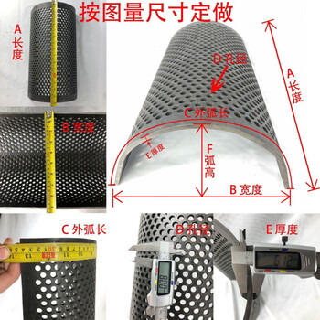 Fengxi plastic crusher screen thickening crusher mesh sieve material machine manganese steel screen plate corn thresher screen screen pc-screen customization do not shoot directly