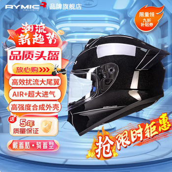 Rymic motorcycle helmet full face 3c certified professional motorcycle riding helmet for men and women for all seasons r977 starry sky black m