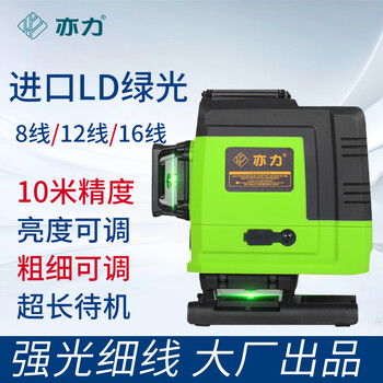 Yili wall floor meter infrared level meter green light blue light level meter wall meter brick wall outdoor strong light ultra-level meter simple with strong light lower level 8 lines new style