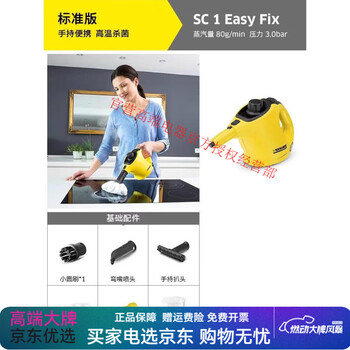 Kach german high temperature and high pressure steam cleaner household multi-functional oil cleaning steam mop to remove mites sc1 standard version