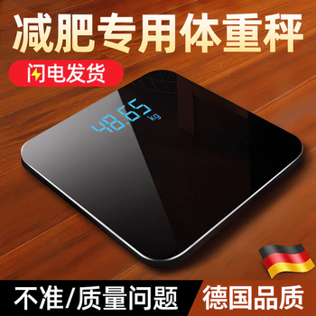 Jczs german brand weight scale electronic scale household small accurate human body weight scale home rechargeable fat scale inaccurate return package load-bearing 360 catties/led hidden screen/jade black usb charging